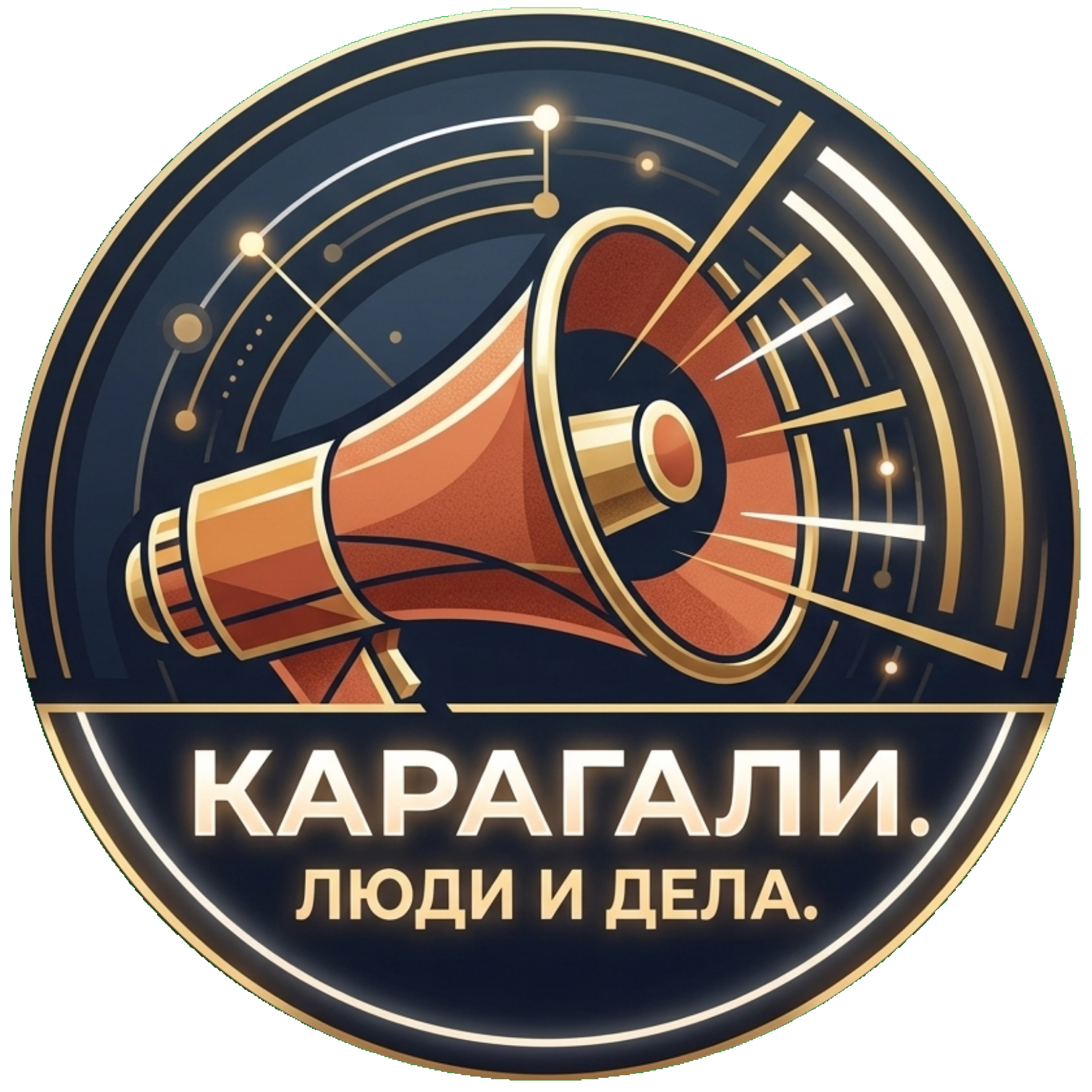 логотип карагали люди и дела